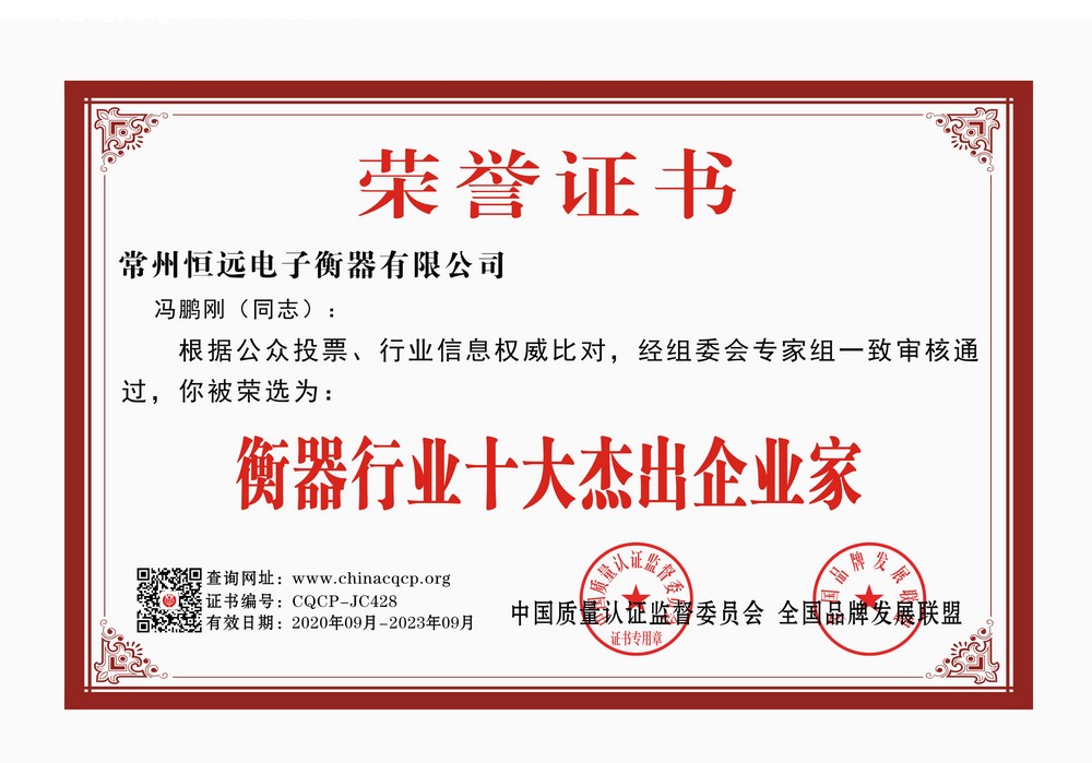 榮譽(yu)證(zheng)書
