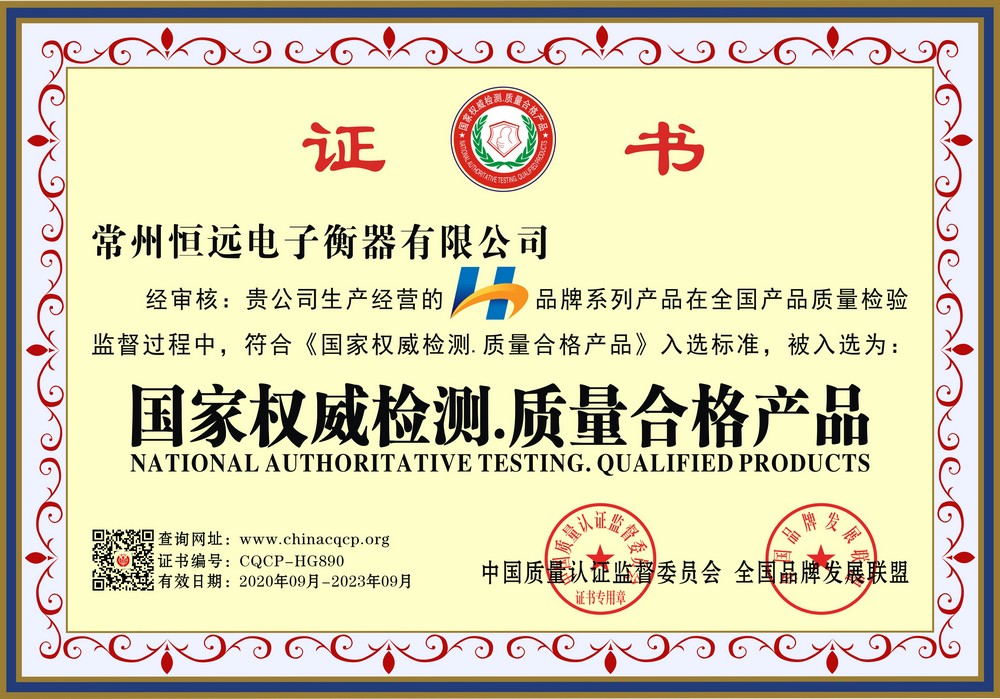 榮(rong)譽證(zheng)書