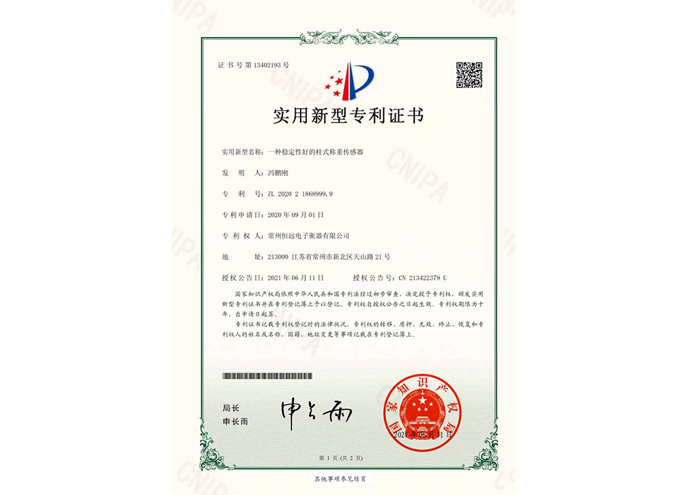 一種穩(wen)定(ding)性好(hao)的(de)柱(zhu)式(shi)稱重傳感(gan)器(qi)
