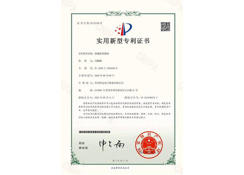 靜(jing)載稱重(zhong)糢塊(kuai)