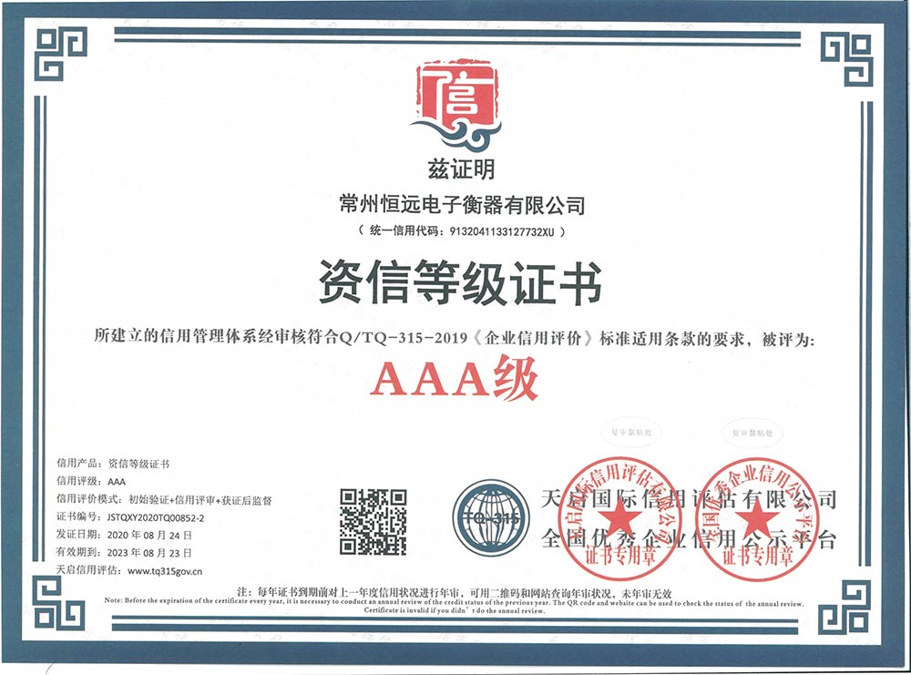 企業(ye)資料(liao)認證