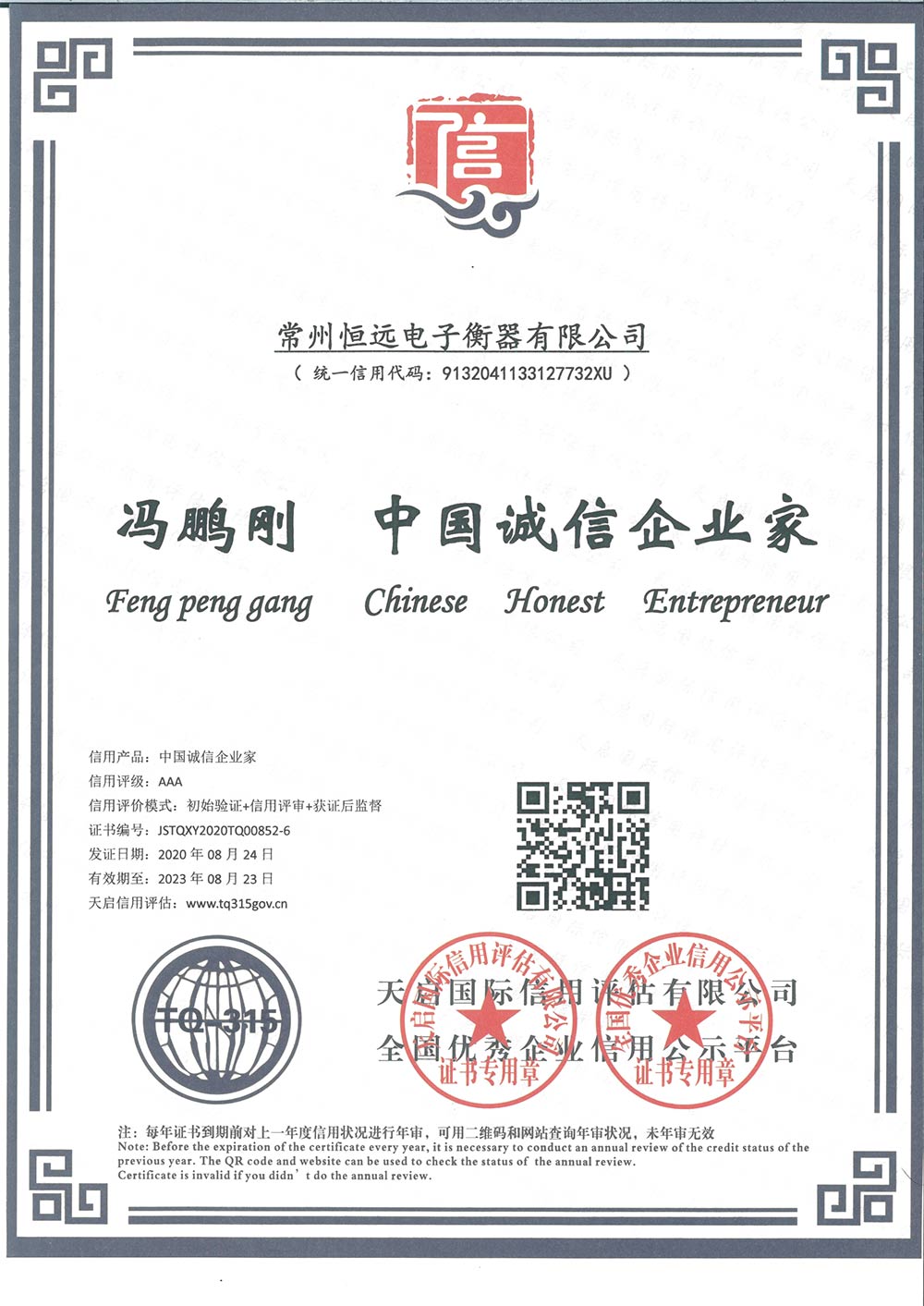 企業資(zi)料(liao)認(ren)證(zheng)