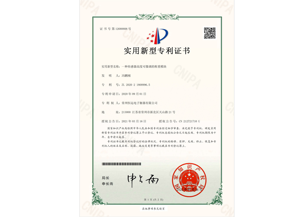 一(yi)種傳(chuan)感器(qi)高度可(ke)微調的稱重糢(mo)塊(kuai)