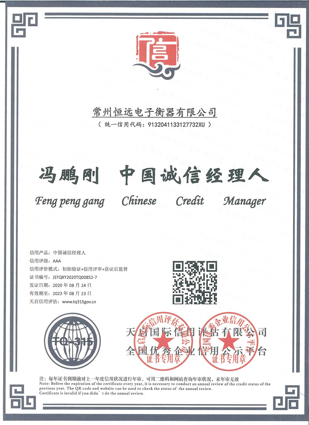企(qi)業(ye)資(zi)料(liao)認(ren)證(zheng)
